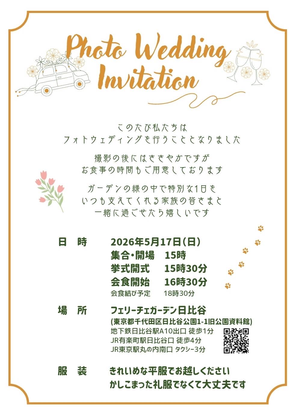 Photo Wedding Invitation